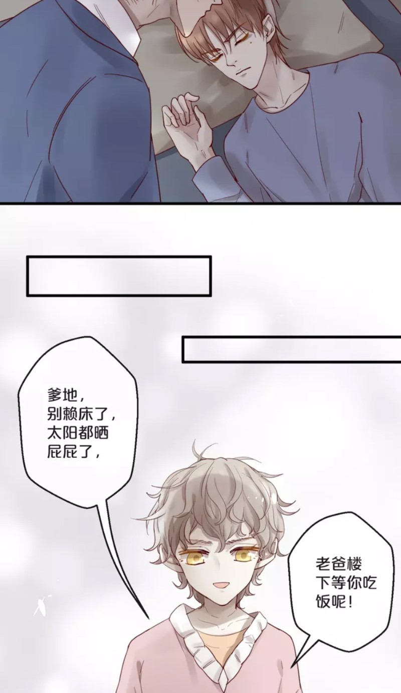 【不小心撩到了亿万首席[耽美]】漫画-（第59话 完结）章节漫画下拉式图片-第94张图片