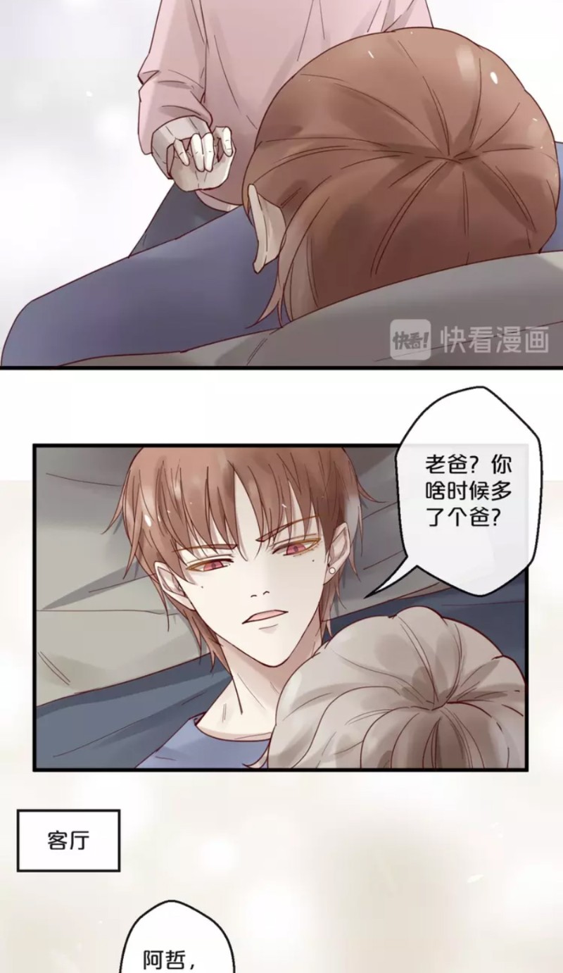 《不小心撩到了亿万首席》漫画最新章节第59话 完结免费下拉式在线观看章节第【95】张图片