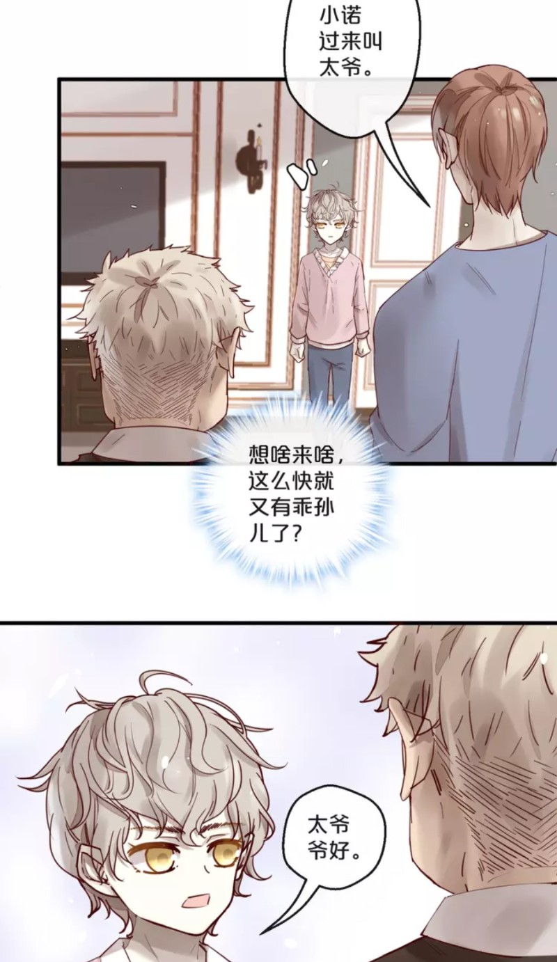 《不小心撩到了亿万首席》漫画最新章节第59话 完结免费下拉式在线观看章节第【99】张图片