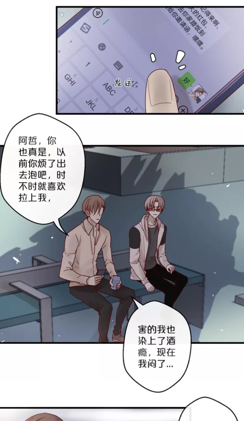 【不小心撩到了亿万首席[耽美]】漫画-（番外）章节漫画下拉式图片-第46张图片