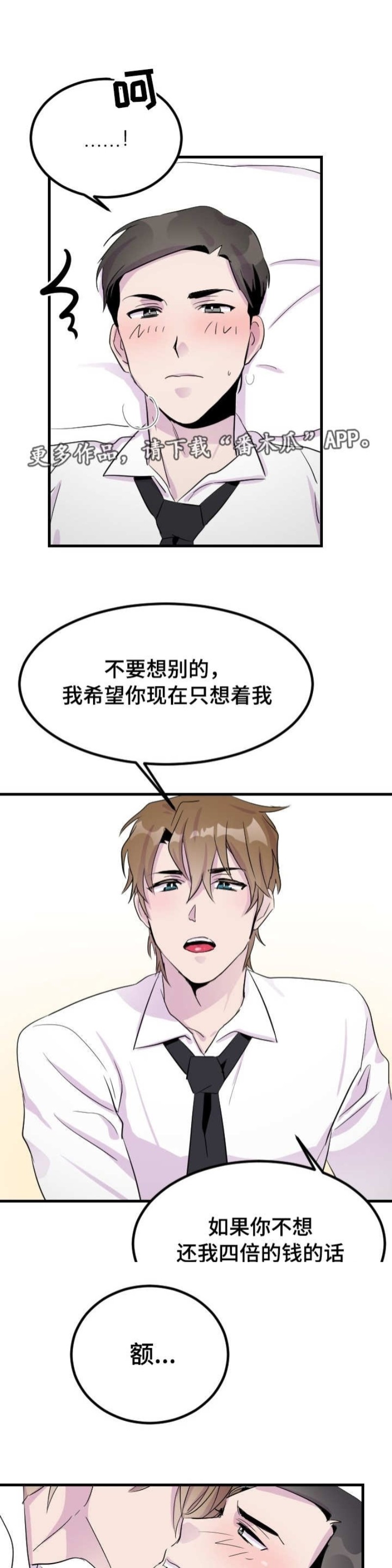 《豪客》漫画最新章节第06话免费下拉式在线观看章节第【2】张图片