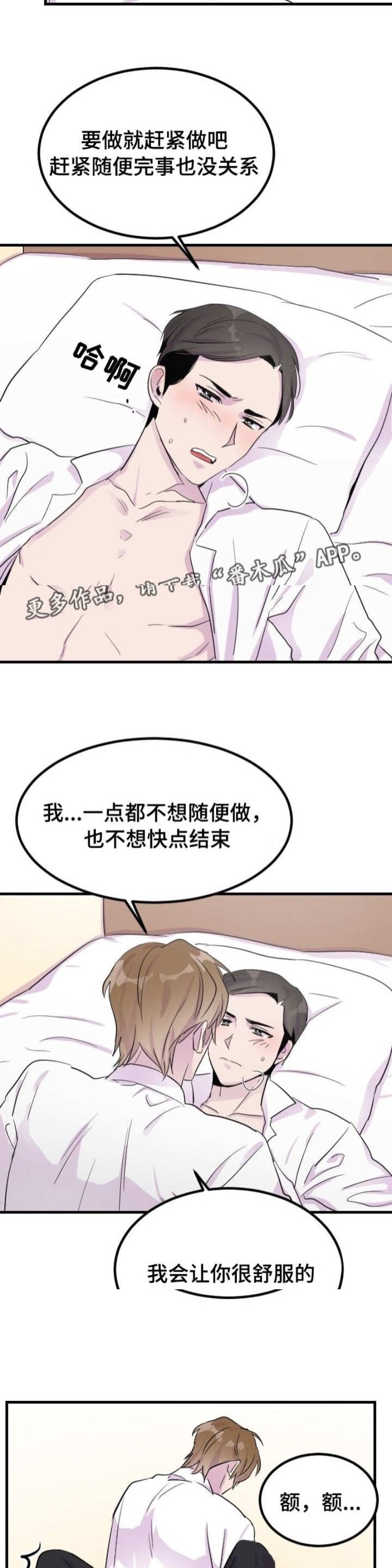 《豪客》漫画最新章节第06话免费下拉式在线观看章节第【5】张图片