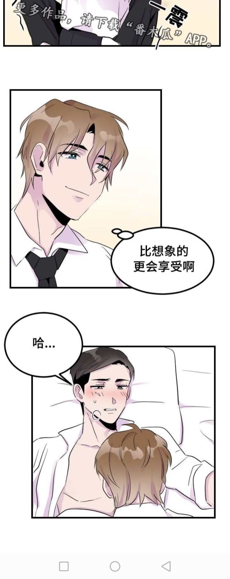 《豪客》漫画最新章节第06话免费下拉式在线观看章节第【6】张图片