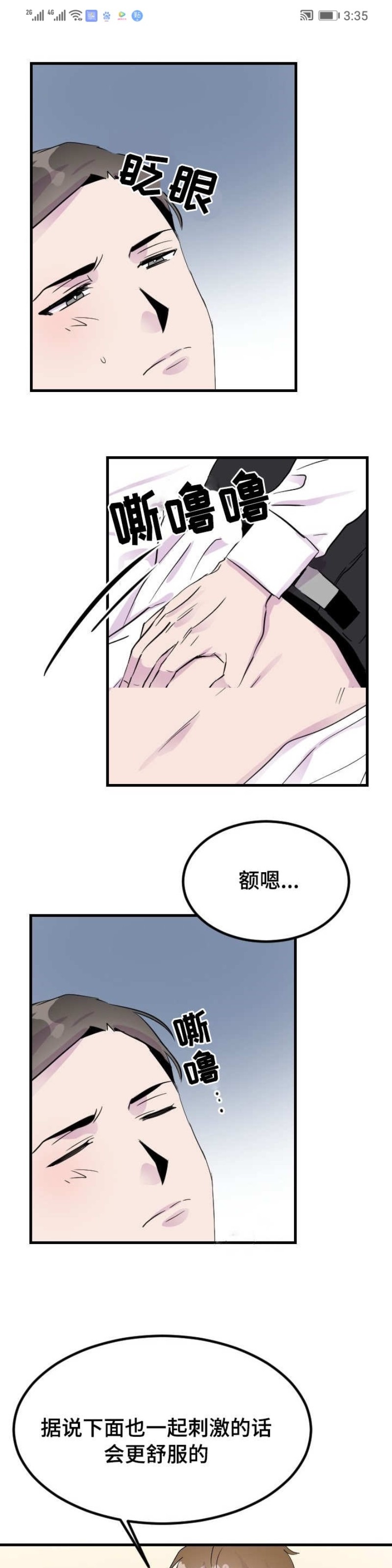 《豪客》漫画最新章节第06话免费下拉式在线观看章节第【10】张图片