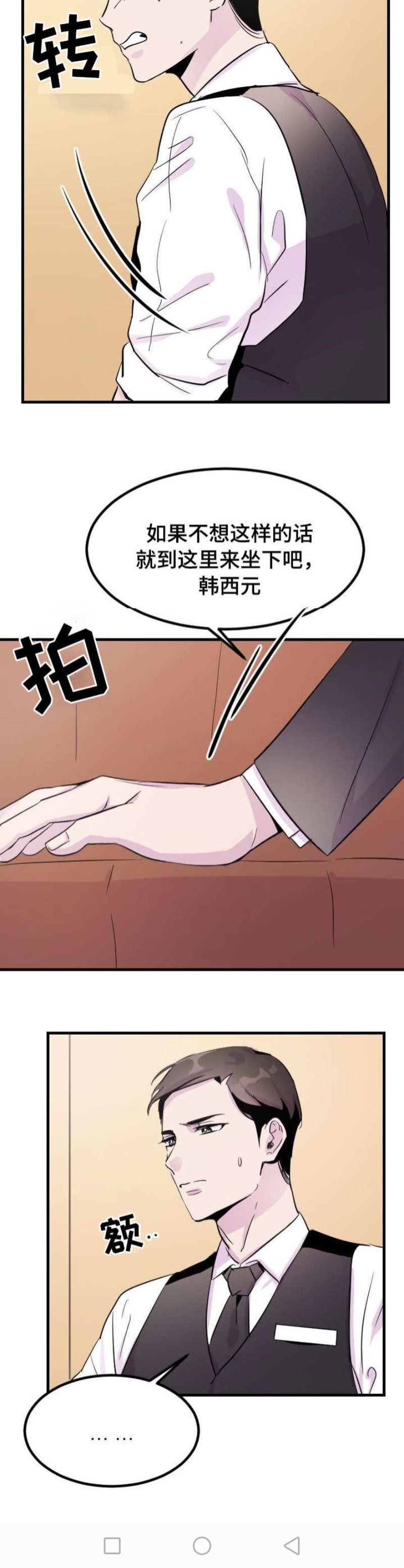 《豪客》漫画最新章节第03话免费下拉式在线观看章节第【11】张图片