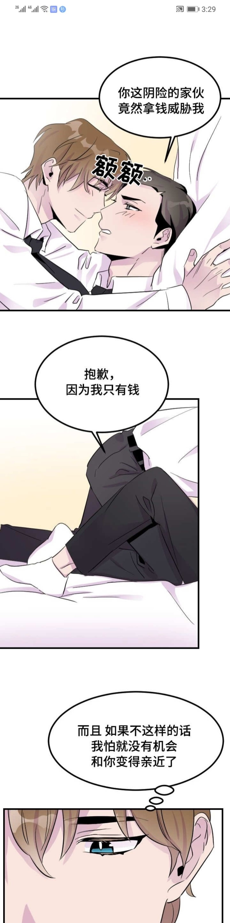 《豪客》漫画最新章节第05话免费下拉式在线观看章节第【13】张图片