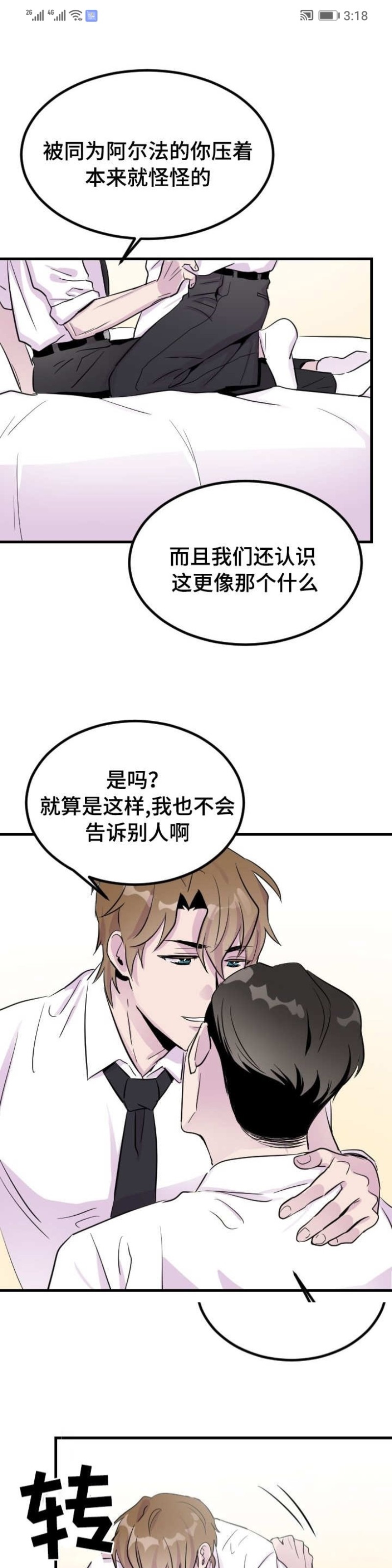 《豪客》漫画最新章节第05话免费下拉式在线观看章节第【7】张图片