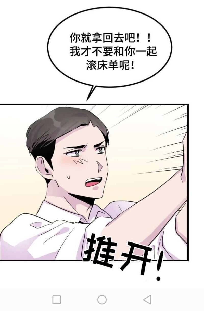 《豪客》漫画最新章节第05话免费下拉式在线观看章节第【9】张图片