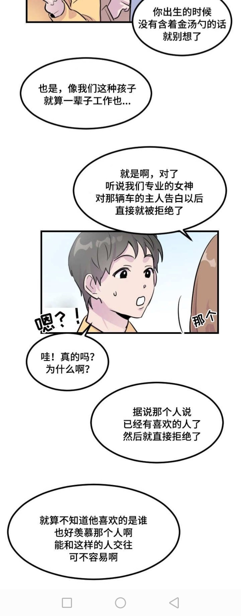 《豪客》漫画最新章节第02话免费下拉式在线观看章节第【3】张图片