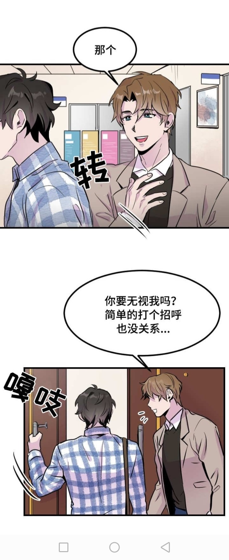 《豪客》漫画最新章节第02话免费下拉式在线观看章节第【6】张图片