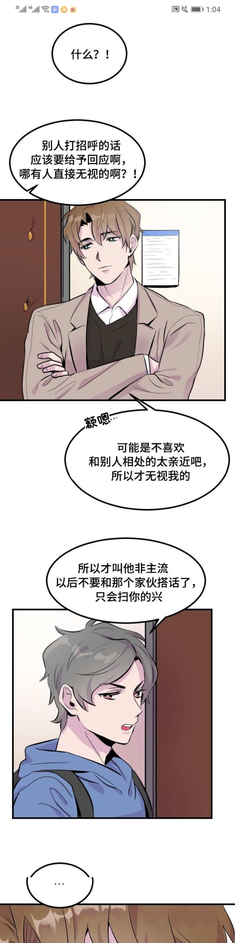 《豪客》漫画最新章节第02话免费下拉式在线观看章节第【10】张图片