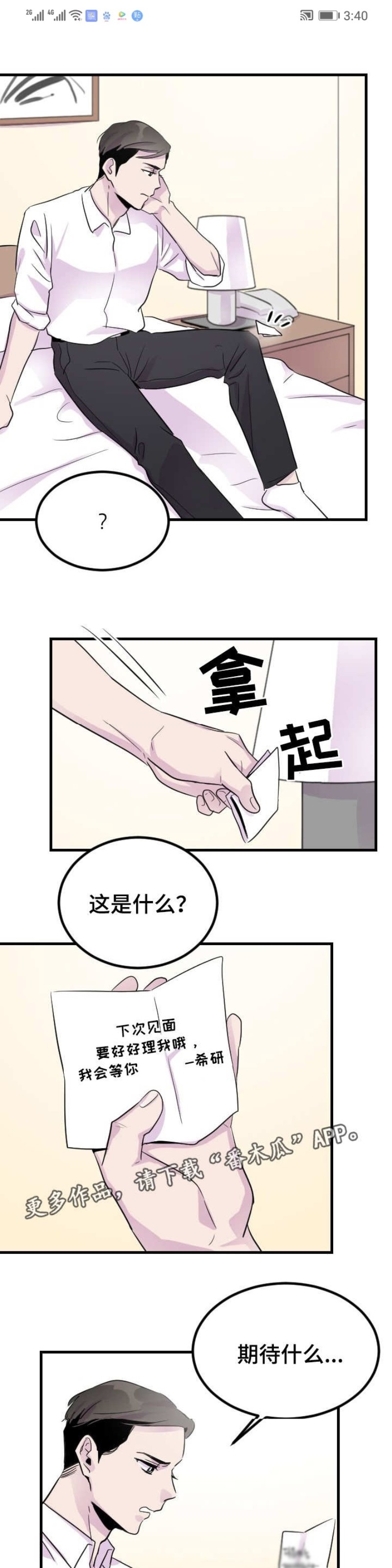 《豪客》漫画最新章节第07话免费下拉式在线观看章节第【4】张图片