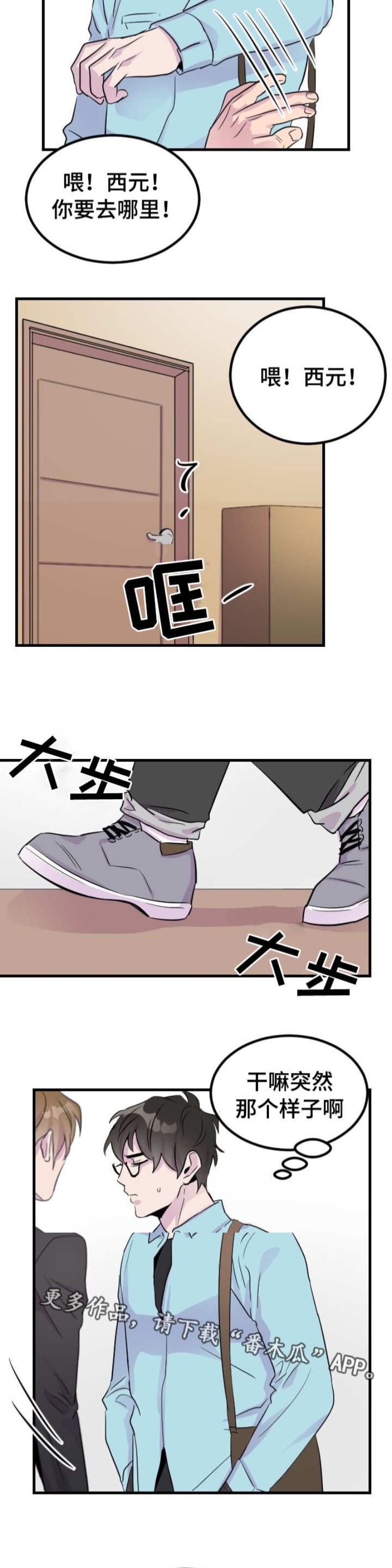 《豪客》漫画最新章节第07话免费下拉式在线观看章节第【15】张图片