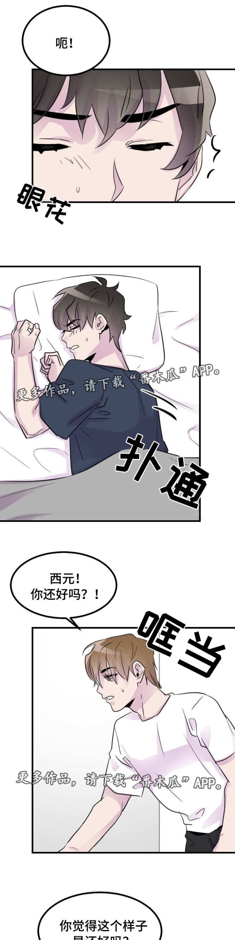 【豪客[耽美]】漫画-（第26话）章节漫画下拉式图片-8.jpg