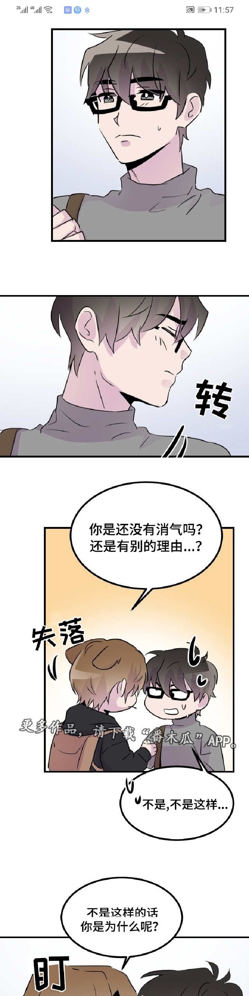 【豪客[耽美]】漫画-（第46话）章节漫画下拉式图片-1.jpg