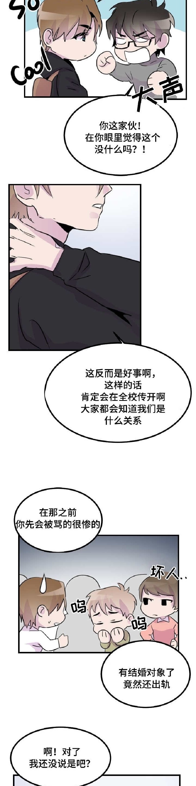 《豪客》漫画最新章节第46话免费下拉式在线观看章节第【3】张图片