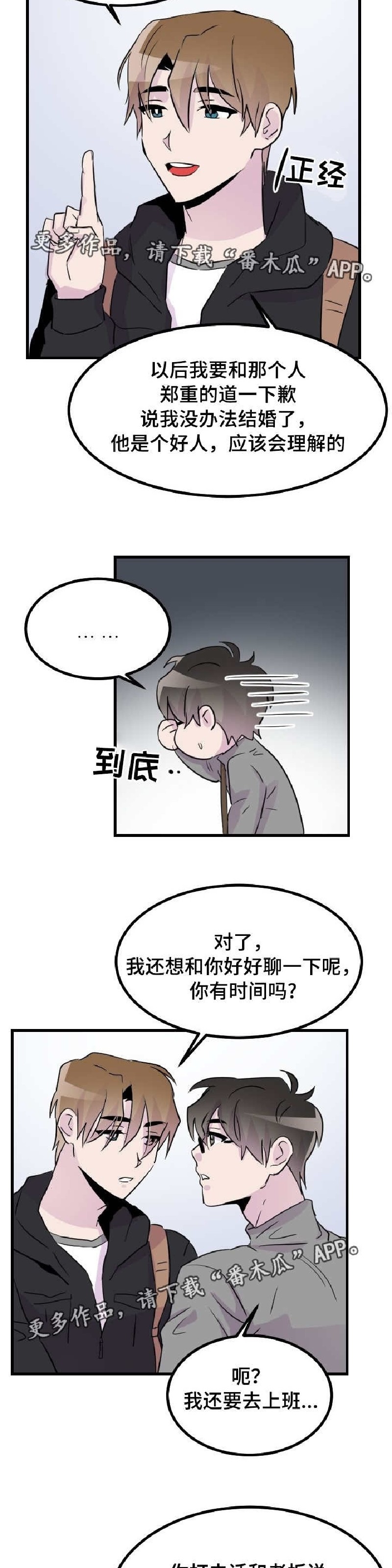 【豪客[耽美]】漫画-（第46话）章节漫画下拉式图片-4.jpg