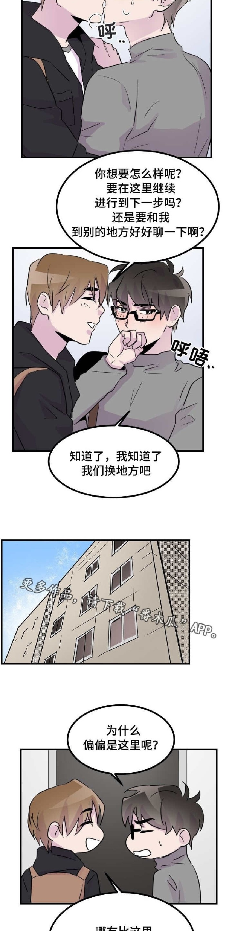 《豪客》漫画最新章节第46话免费下拉式在线观看章节第【6】张图片