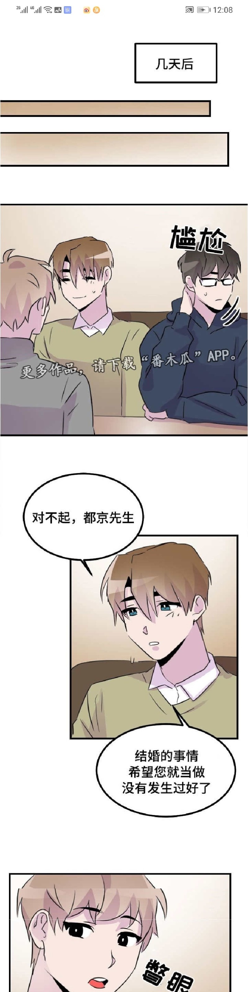 《豪客》漫画最新章节第48话免费下拉式在线观看章节第【1】张图片