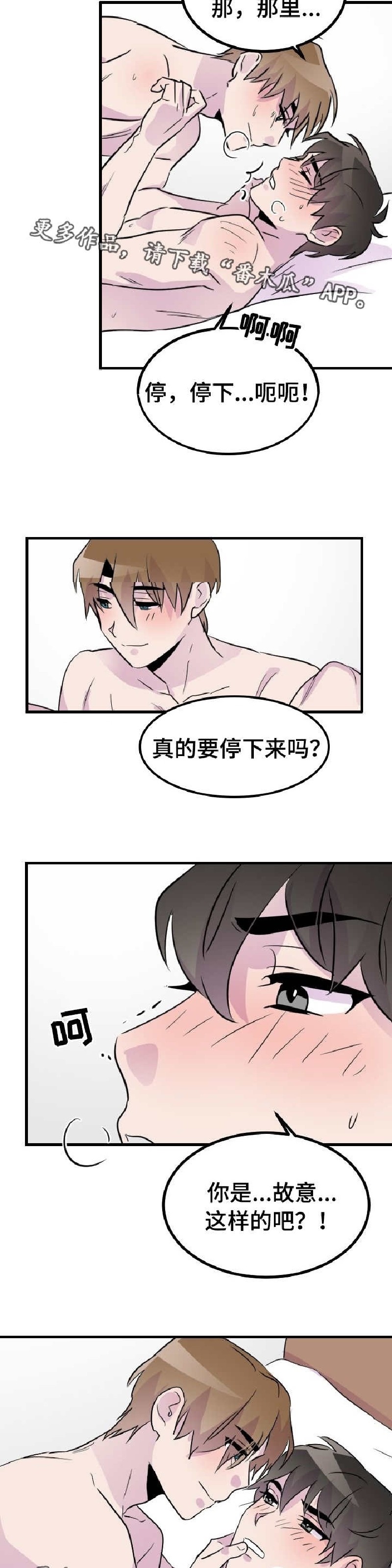 《豪客》漫画最新章节第47话免费下拉式在线观看章节第【2】张图片