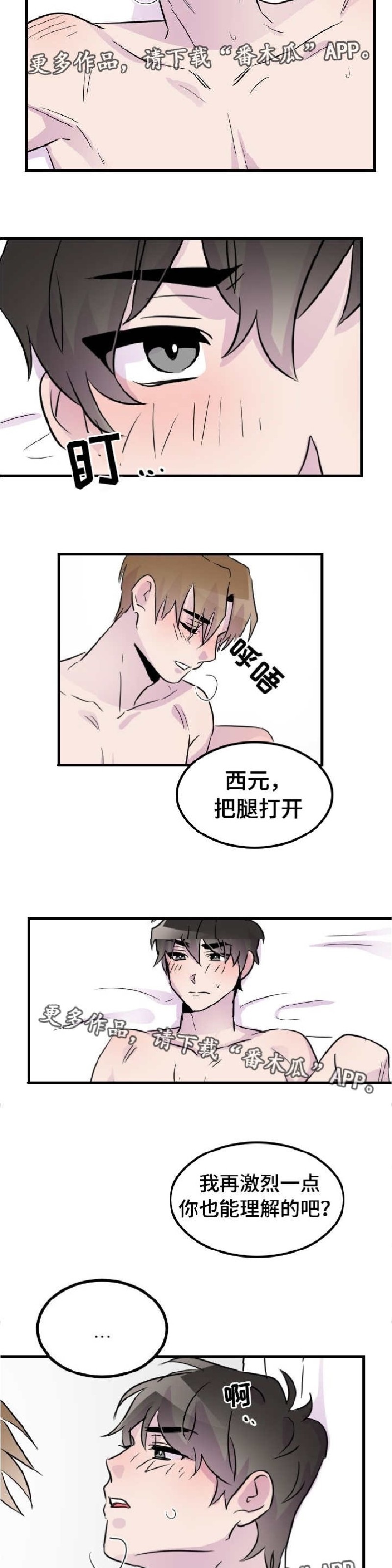 《豪客》漫画最新章节第47话免费下拉式在线观看章节第【4】张图片