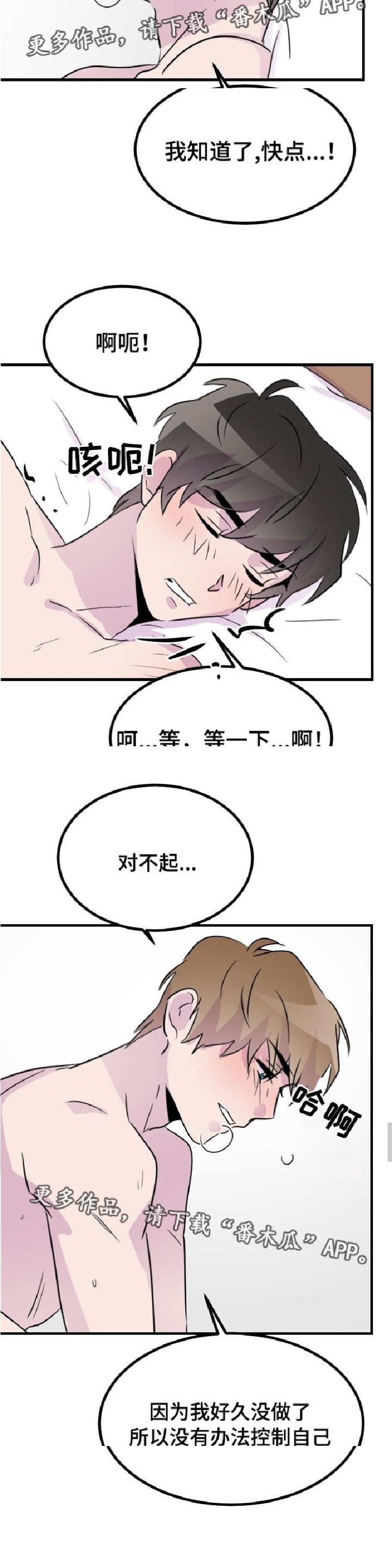 【豪客[耽美]】漫画-（第47话）章节漫画下拉式图片-5.jpg