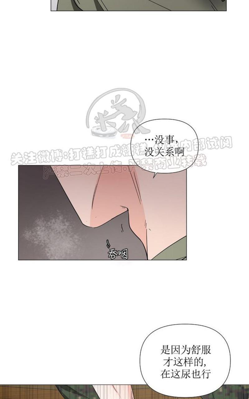 《房外的忠诚！_房外的房外传》漫画最新章节第5话end免费下拉式在线观看章节第【32】张图片