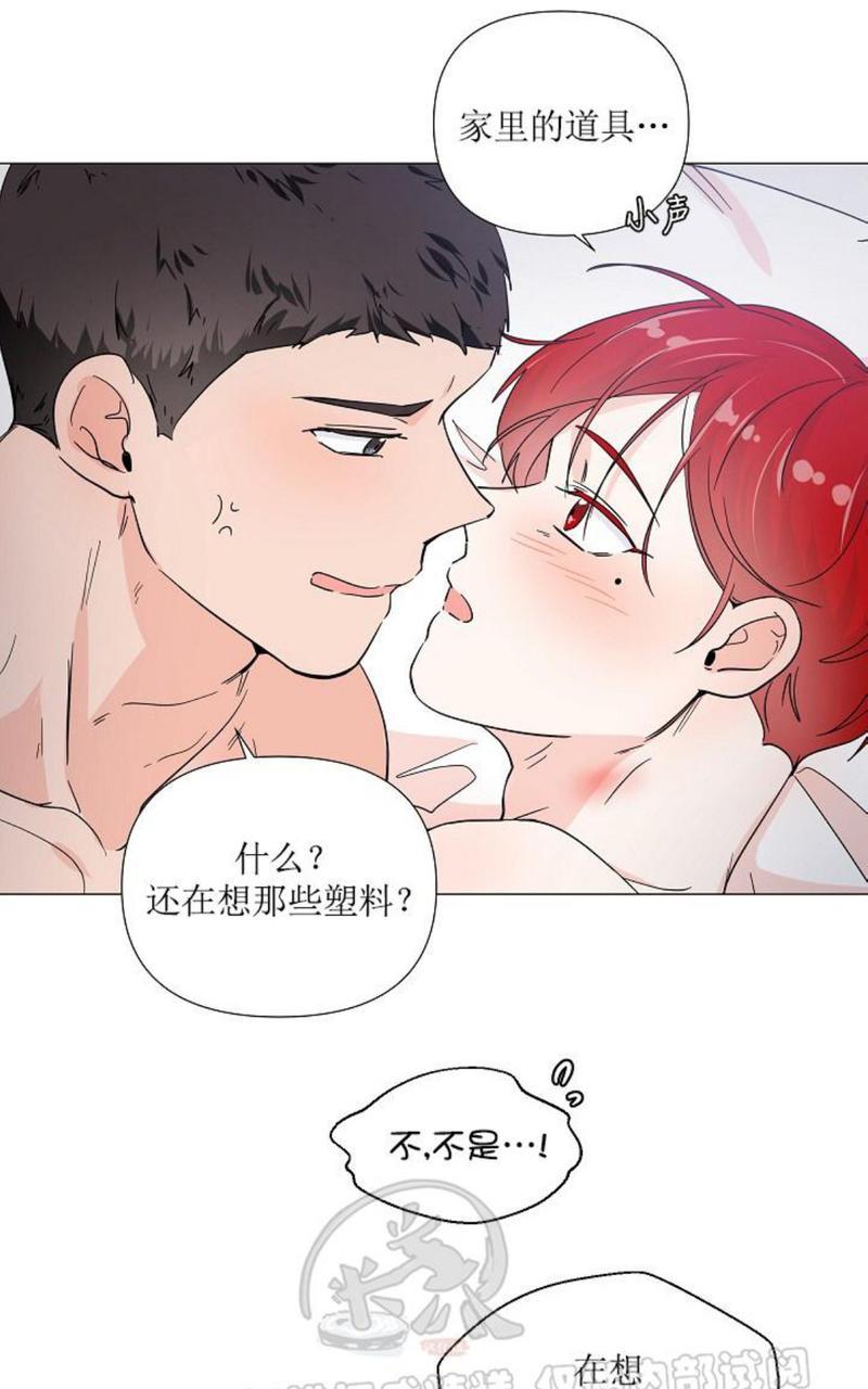 《房外的忠诚！_房外的房外传》漫画最新章节第5话end免费下拉式在线观看章节第【46】张图片