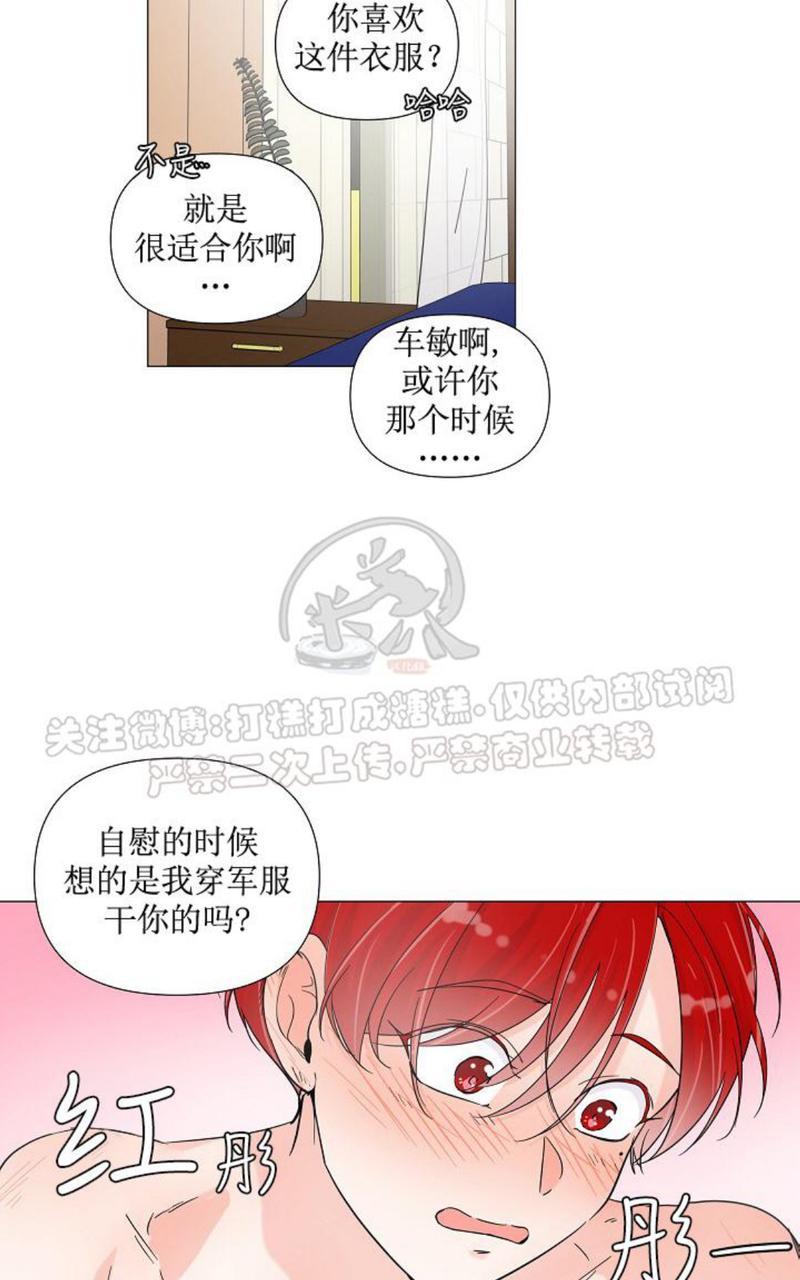 《房外的忠诚！_房外的房外传》漫画最新章节第4话免费下拉式在线观看章节第【25】张图片