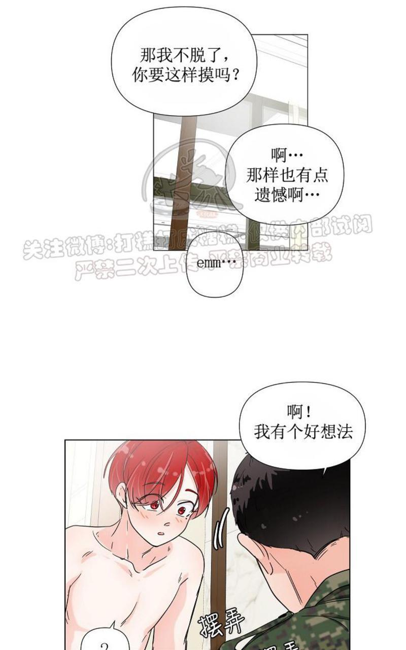 《房外的忠诚！_房外的房外传》漫画最新章节第4话免费下拉式在线观看章节第【28】张图片