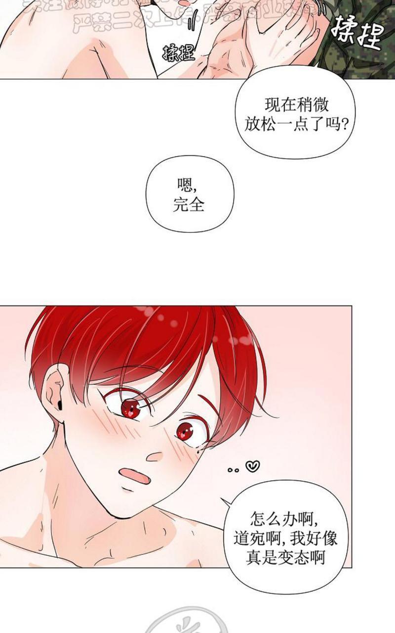 《房外的忠诚！_房外的房外传》漫画最新章节第4话免费下拉式在线观看章节第【34】张图片