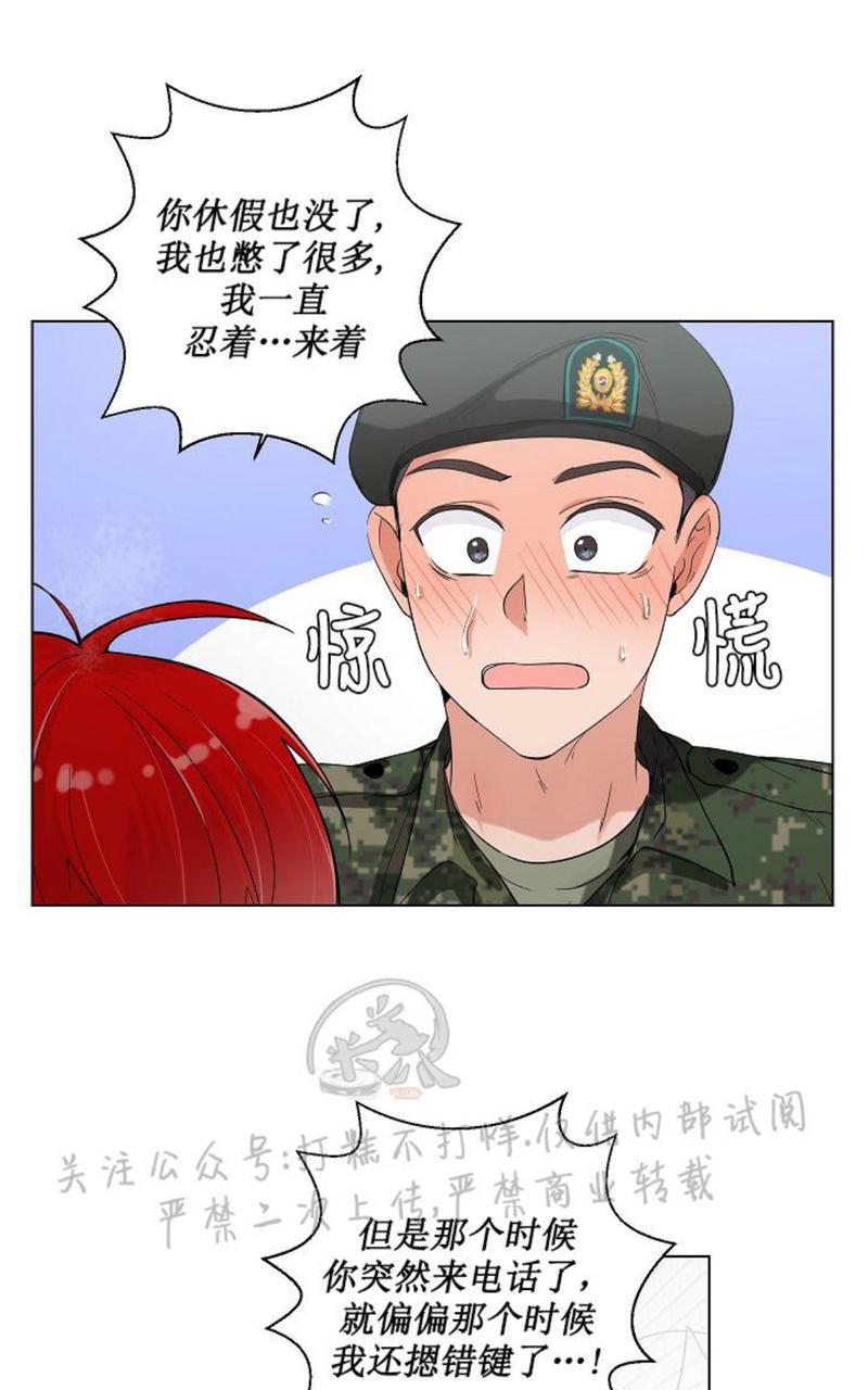 《房外的忠诚！_房外的房外传》漫画最新章节第3话免费下拉式在线观看章节第【11】张图片