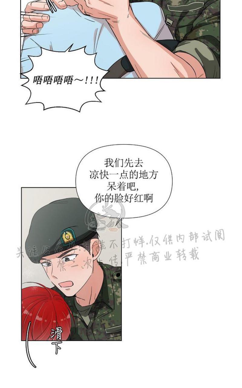 《房外的忠诚！_房外的房外传》漫画最新章节第3话免费下拉式在线观看章节第【13】张图片