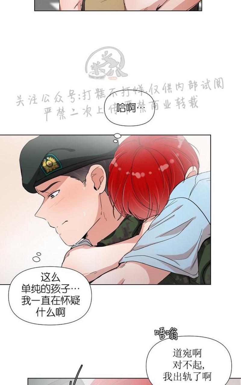 《房外的忠诚！_房外的房外传》漫画最新章节第3话免费下拉式在线观看章节第【17】张图片