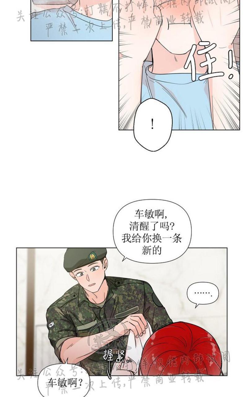 《房外的忠诚！_房外的房外传》漫画最新章节第3话免费下拉式在线观看章节第【25】张图片