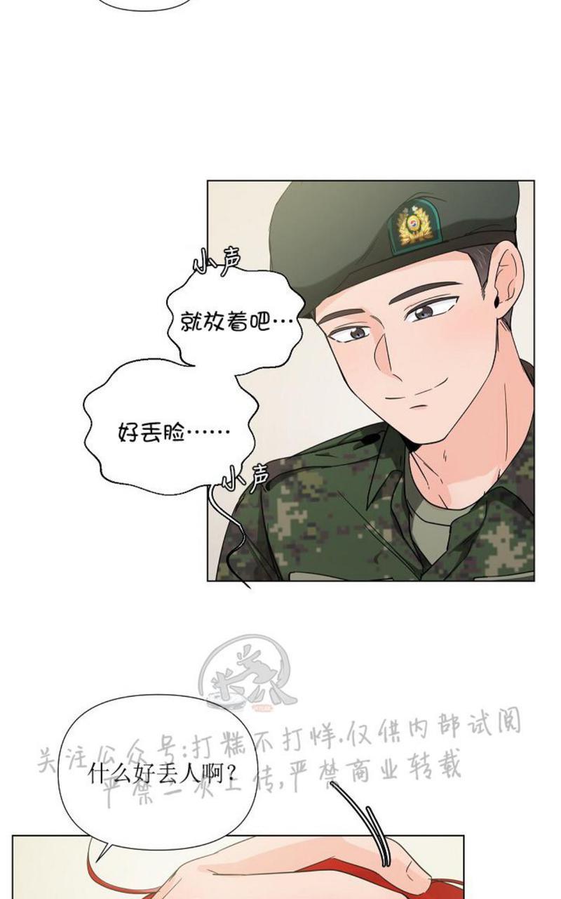 《房外的忠诚！_房外的房外传》漫画最新章节第3话免费下拉式在线观看章节第【26】张图片