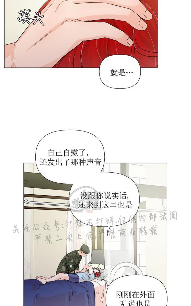 《房外的忠诚！_房外的房外传》漫画最新章节第3话免费下拉式在线观看章节第【27】张图片