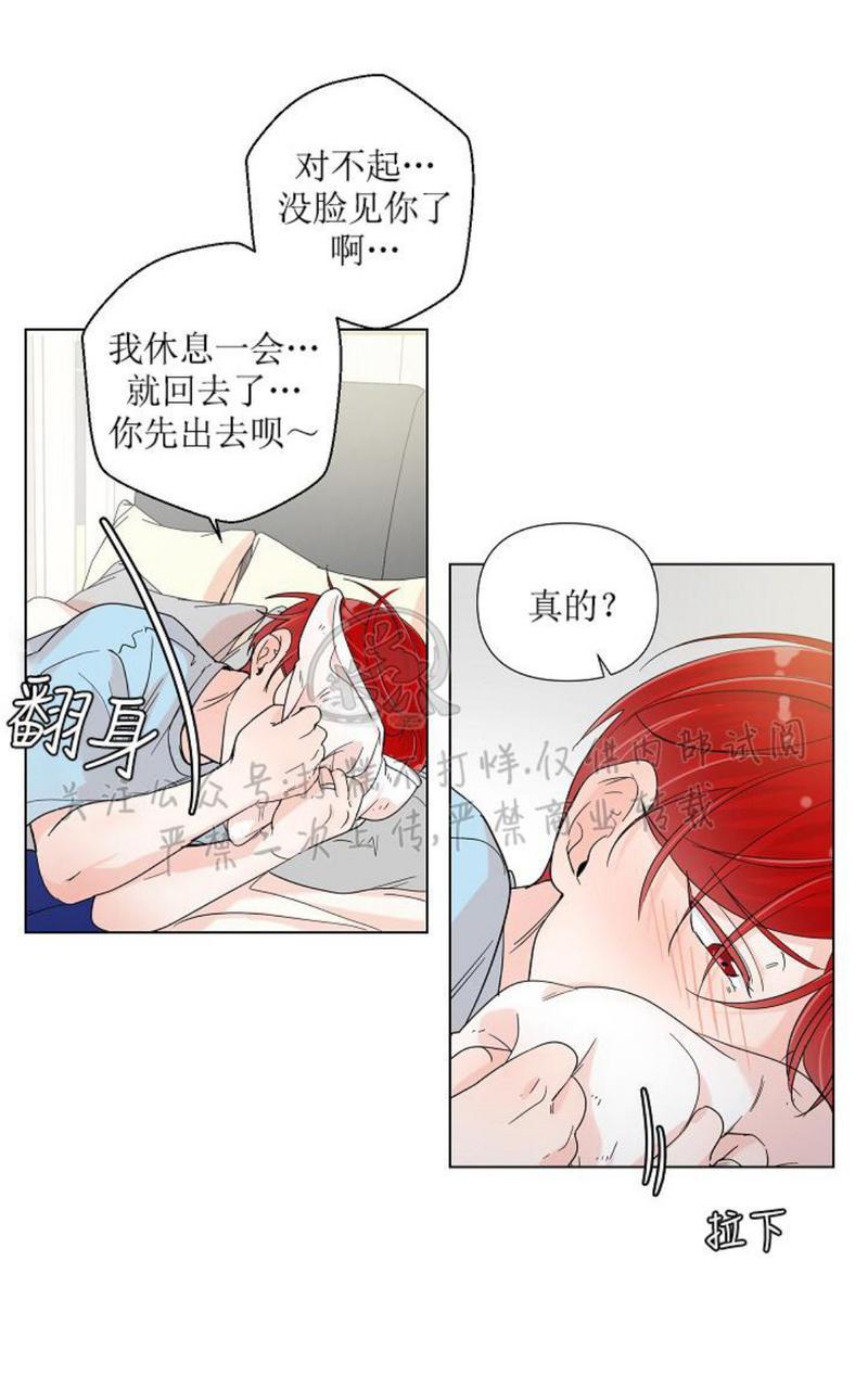 《房外的忠诚！_房外的房外传》漫画最新章节第3话免费下拉式在线观看章节第【29】张图片