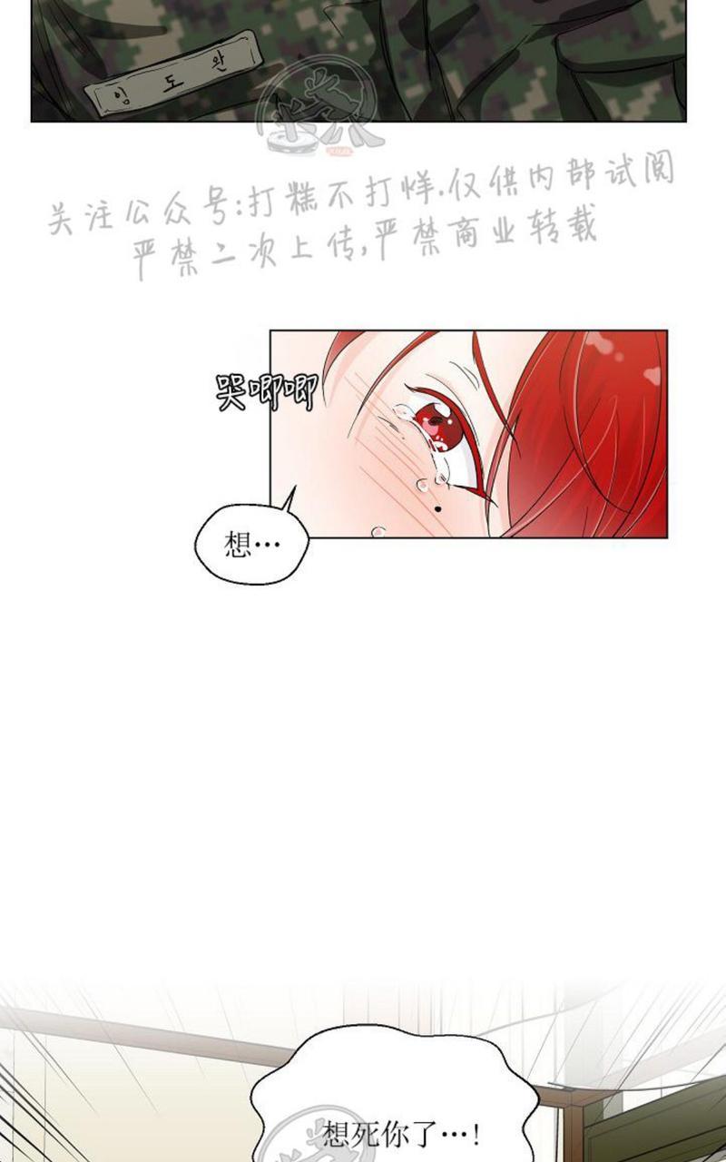 《房外的忠诚！_房外的房外传》漫画最新章节第3话免费下拉式在线观看章节第【33】张图片