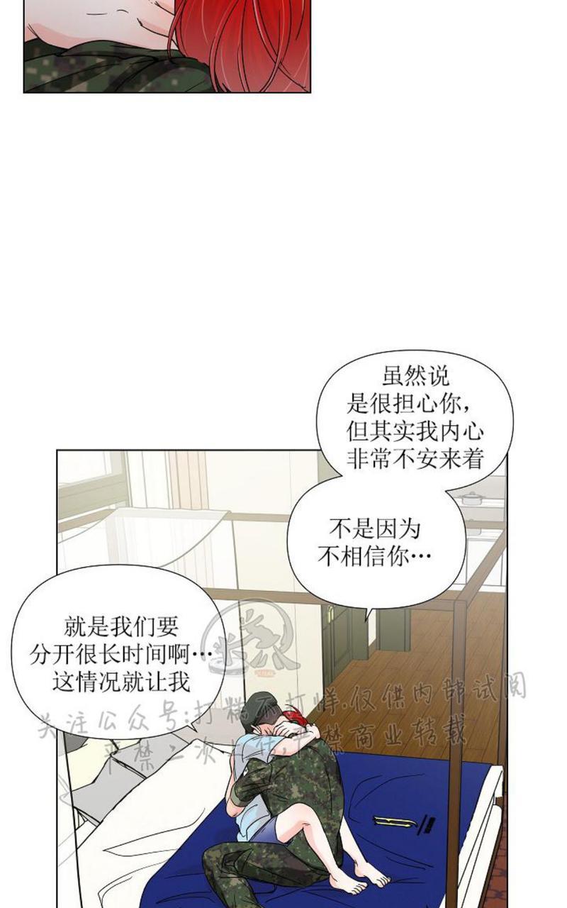 《房外的忠诚！_房外的房外传》漫画最新章节第3话免费下拉式在线观看章节第【36】张图片