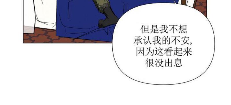 《房外的忠诚！_房外的房外传》漫画最新章节第3话免费下拉式在线观看章节第【37】张图片