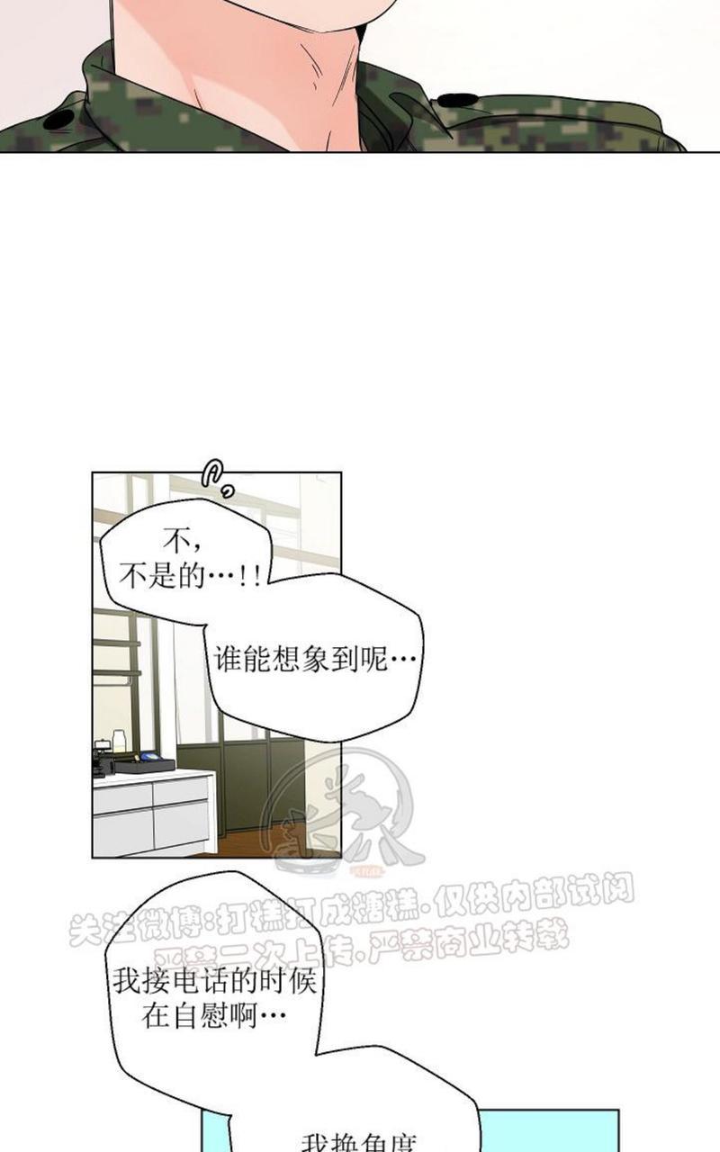 《房外的忠诚！_房外的房外传》漫画最新章节第3话免费下拉式在线观看章节第【40】张图片