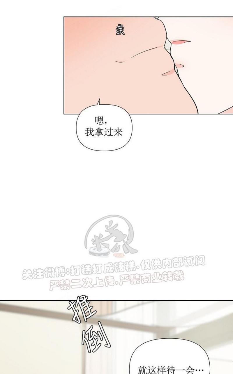 《房外的忠诚！_房外的房外传》漫画最新章节第3话免费下拉式在线观看章节第【49】张图片