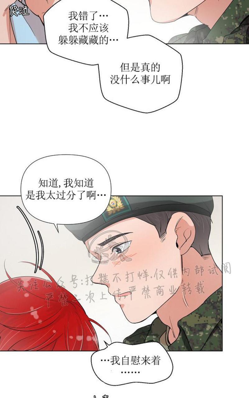 《房外的忠诚！_房外的房外传》漫画最新章节第3话免费下拉式在线观看章节第【8】张图片