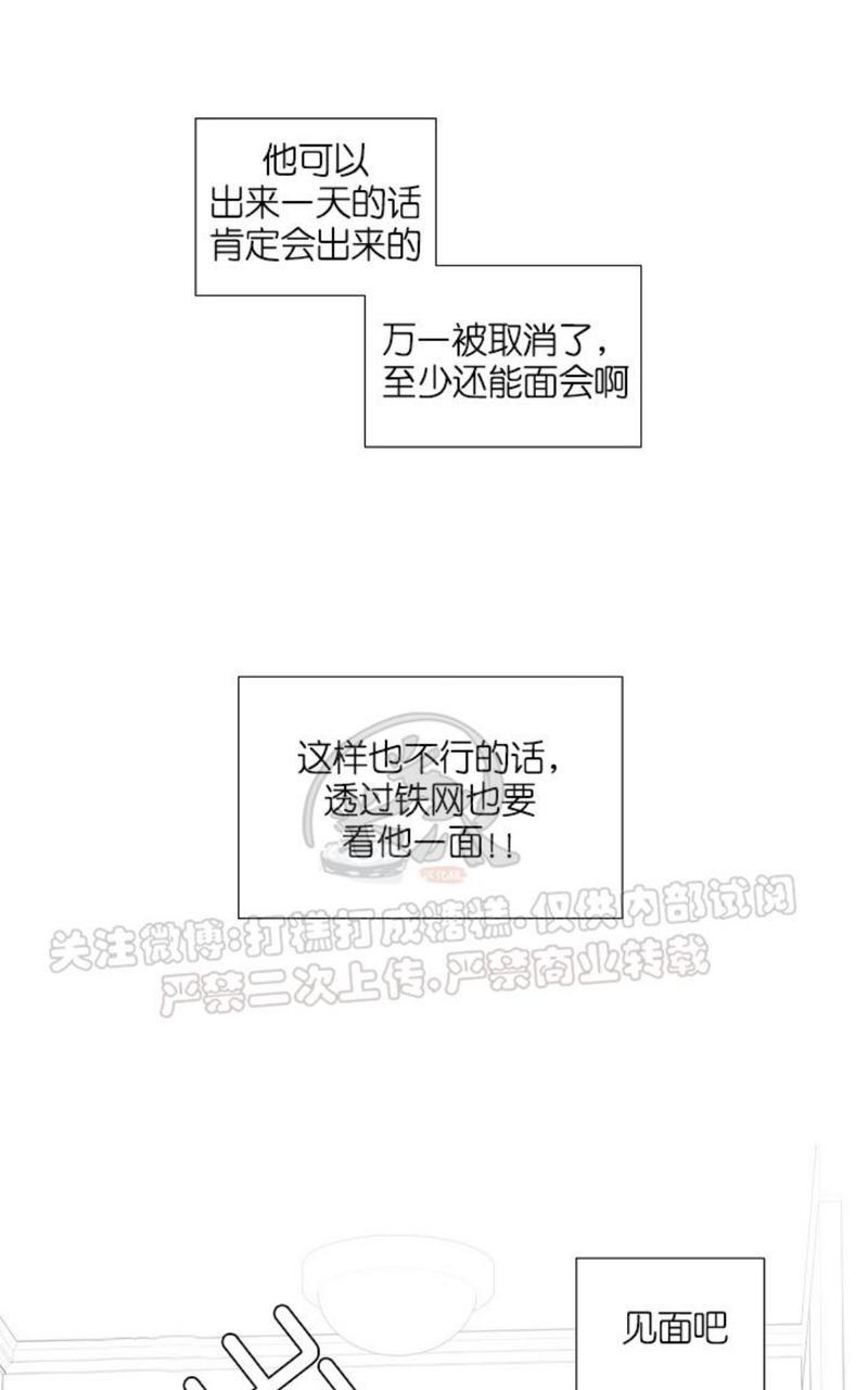 《房外的忠诚！_房外的房外传》漫画最新章节第2话免费下拉式在线观看章节第【34】张图片