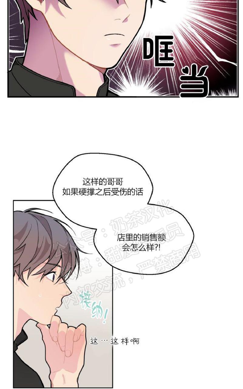 【不一样的爱[耽美]】漫画-（第4话）章节漫画下拉式图片-15.jpg