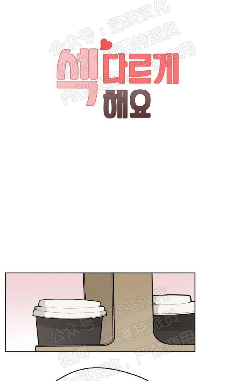 【不一样的爱[耽美]】漫画-（第4话）章节漫画下拉式图片-5.jpg