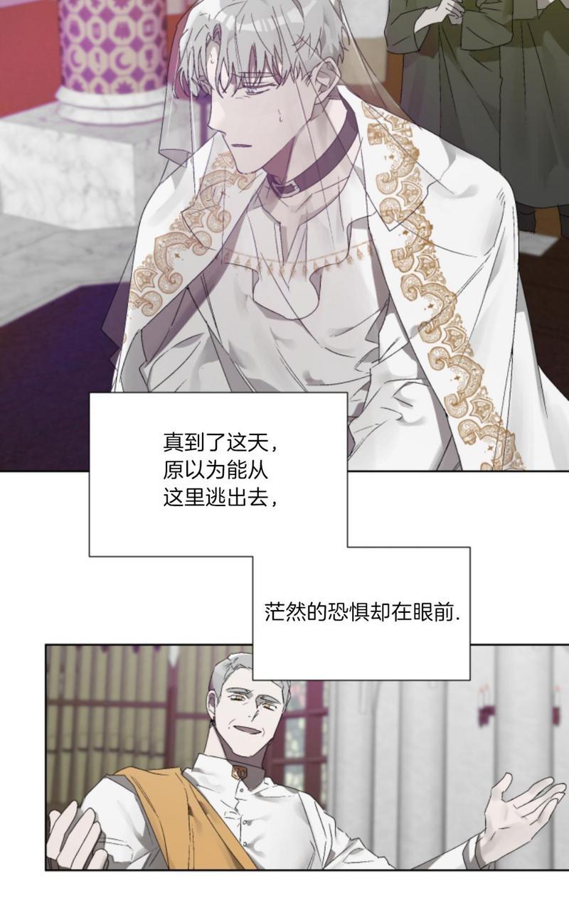 《舌之禁果/自食其果》漫画最新章节第6话免费下拉式在线观看章节第【12】张图片