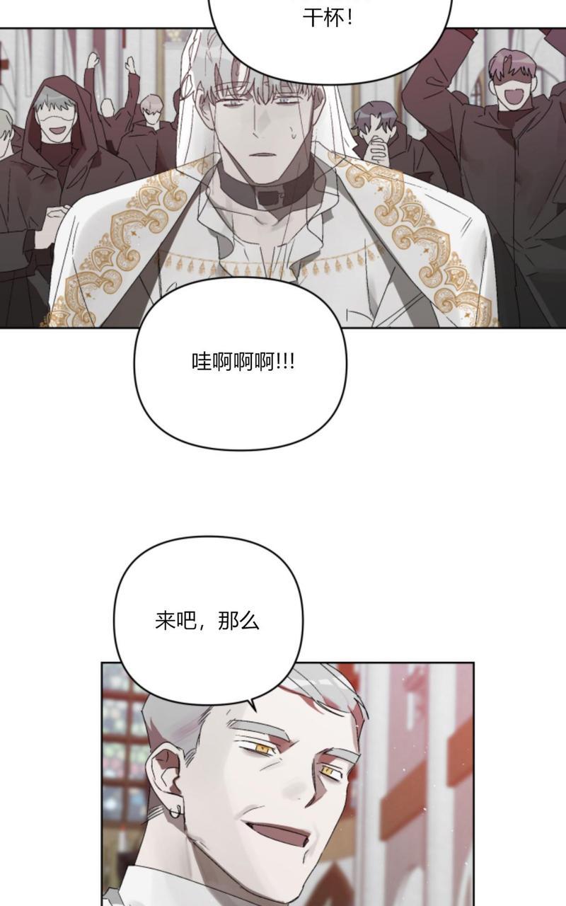 《舌之禁果/自食其果》漫画最新章节第6话免费下拉式在线观看章节第【15】张图片