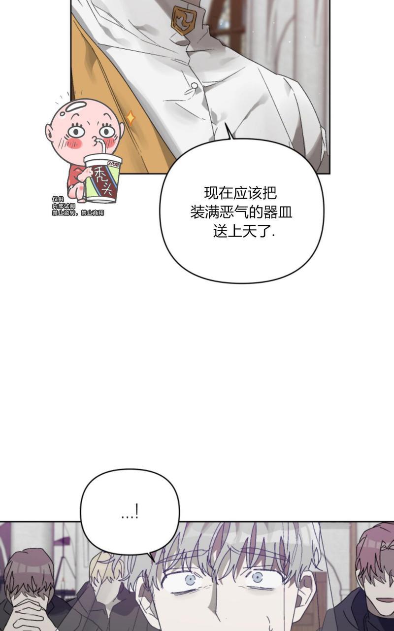 《舌之禁果/自食其果》漫画最新章节第6话免费下拉式在线观看章节第【16】张图片